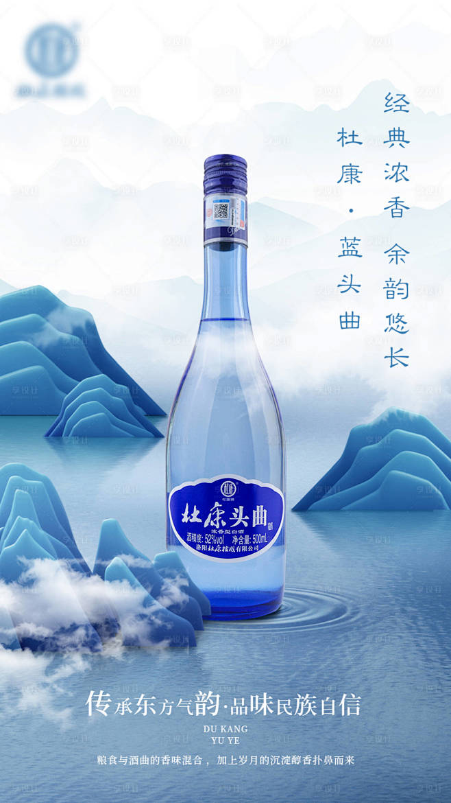 白酒酒类产品海报-源文件分享-ywjfx...