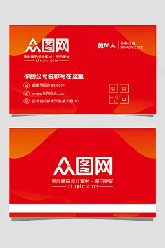 大气简约名片海报