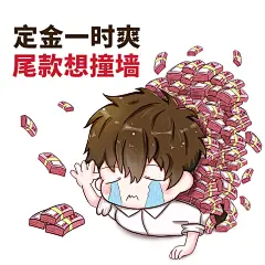 双十一热搜热点话题营销促销表情包
