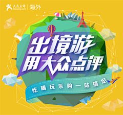 任我如此多娇采集到banner