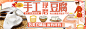 豆腐banner