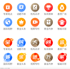 冬至饺子采集到金刚区图标