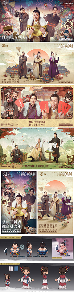 复仇蛊灰采集到人物海报