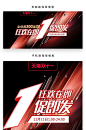 一促即发双十一促销海报天猫淘宝首页展图-众图网