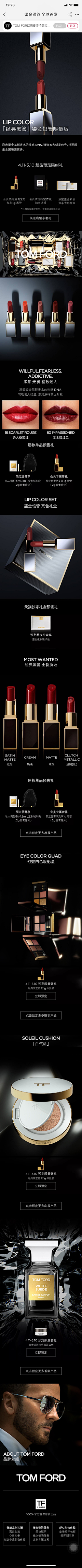 绵绵如旧采集到Tom  Ford