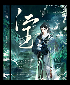 瞌睡Mz采集到大佬的东西(转采)