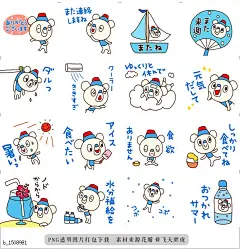 @飞天胖虎 line贴图表情包贴纸[编号1508981]OK bear 8 (Summer)  OK bear 8th.Summer version.Festival, fireworks and swimming