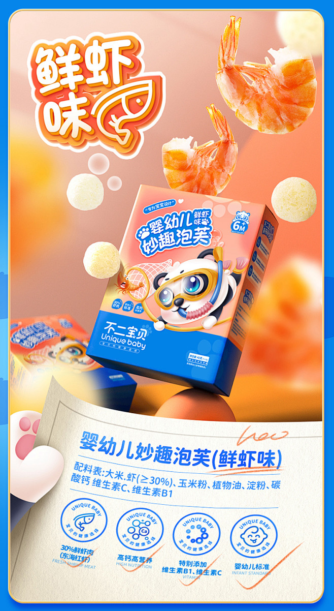不二宝贝婴幼儿泡芙6个月宝宝零食无添加手...