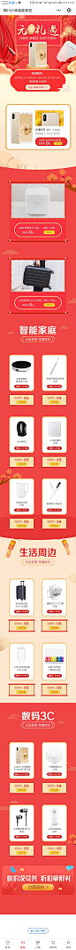 做的小程序商城页面截图1