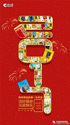 2017元旦借势营销海报，各种姿势各种污! : 今天就上班了是不是不了接受这残忍的事实？所以2017年的第一波借势大战希望能给你带来工作的感觉2017年开的第一次车有一丝丝小紧张和一丝丝惶恐打卡，上车！杜蕾斯 Goodbye，2016。 2017，...