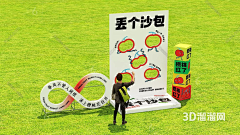 49110采集到三维