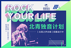 顾北不顾城采集到BANNER