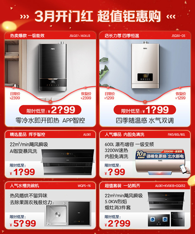 【万家乐H111B】万家乐 40升家用电...