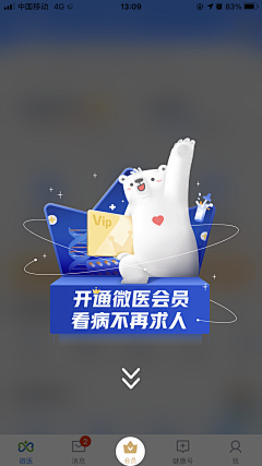 闲潭若梦采集到App |弹窗