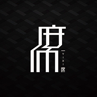一席字体设计