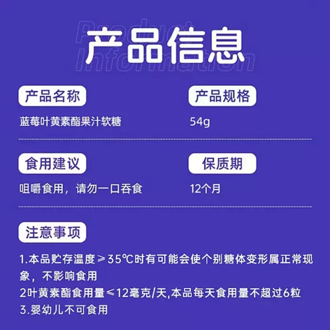 南京同仁蓝莓叶黄素酯果汁软糖儿童成人中老...