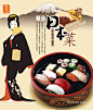 日本菜宣传海报 美食海报psd素材下载-海报设计-广告设计模板-PSD素材 - 集图网 www.jitu5.com