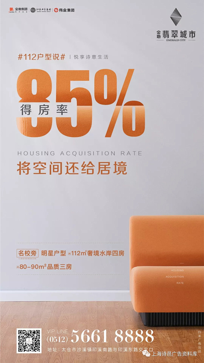 第58期|群分享精选  洋房大面积大平层...