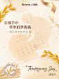 节日平台海报