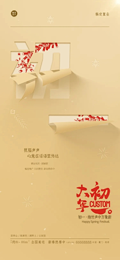 ye-yong采集到平面-海报