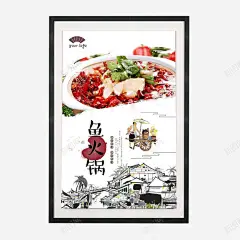 广告川味鱼火锅 免抠png 设计图片 免费下载 页面网页 平面电商 创意素材