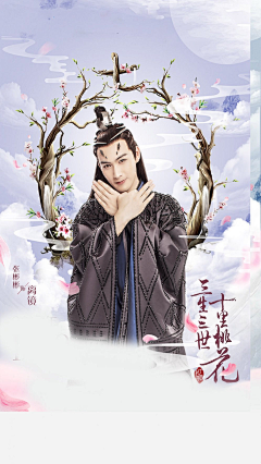 浮生若梦168采集到三生三世十里桃花