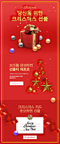 红色主题 节日页面 金色元素 圣诞促销页面设计PSD tiw466f0501