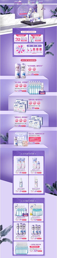 青羽雁书采集到日用洗护banner