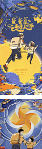 父亲节刷屏海报-源文件