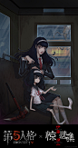 第五人格