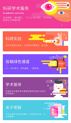 付李沐阳的羊采集到banner