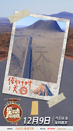 ·我遇见我采集到倒计时系列