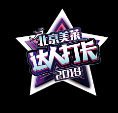 不拘一g采集到字体
