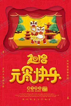 元宵节 【酷图网】元宵节,元宵,闹元宵,元宵拱门,元宵门头,元宵门楼,元宵布置,元宵快乐,元宵节灯会,元宵佳节,元宵灯会,猜灯谜,元宵节海报,欢度元宵,元宵花灯,元宵节快乐,元宵晚会,元宵节背景,春节联欢晚会,元宵节舞台,元宵节广告,元宵节元素,迎新晚会,牛年元宵节,中国元宵节,大闹元宵节