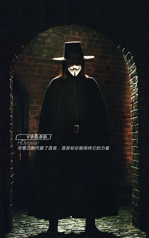 【V字仇杀队】尽管沉默代替了语言，语言却...