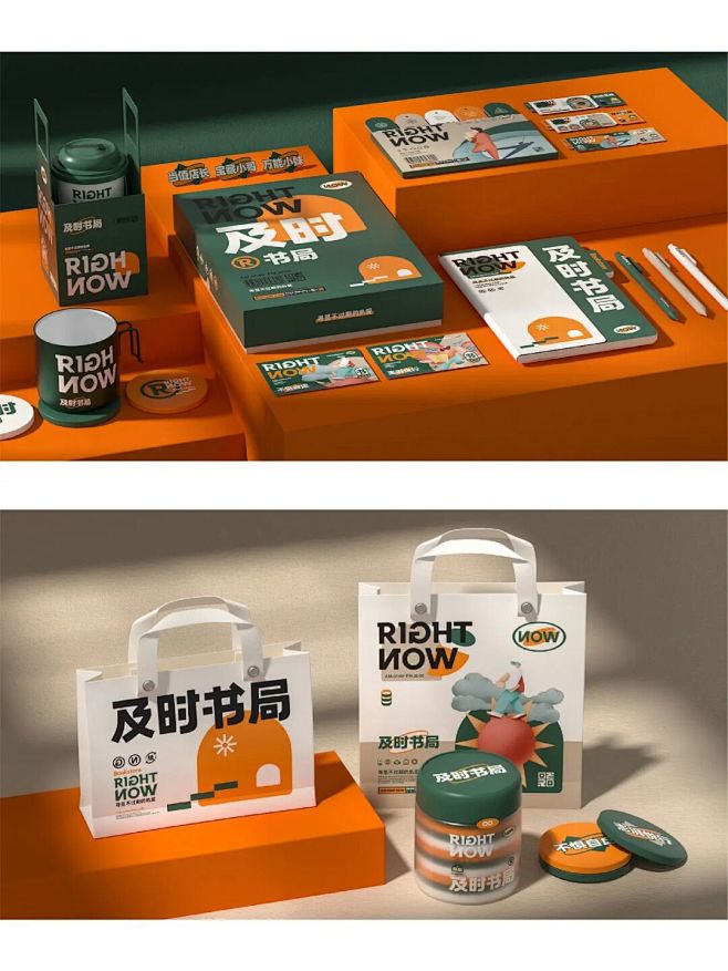 及时书局品牌视觉设计
