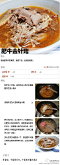 美食零食控：【肥牛金针菇~】荤素搭配非常经典的一道菜。