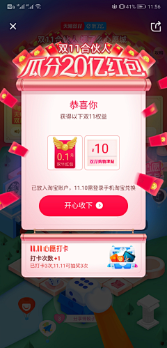 想吃的不能吃采集到红包/钱袋/福袋/优惠券
