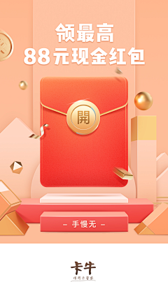 可能是16采集到app-闪屏