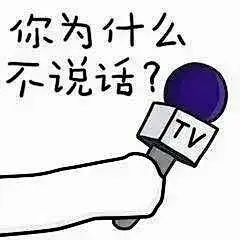 怼人专用表情包，平时战斗力低的肯定不止我一个，拿好不谢(图自网络) ​​​ ​​​​