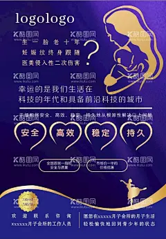 月子海报  灯箱  - 源文件下载【酷图网】月子会所,月子中心,月子海报,月子展板,月子灯箱,蓝色背景,母婴,护理,