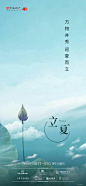 立夏 端午 更多灵感关注@海纳百意