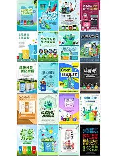 让努力成为改善环境的起点，垃圾分类ps海报 - 小红书