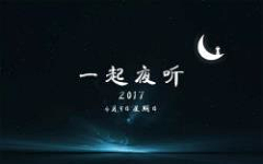 lanxff采集到夜听素材