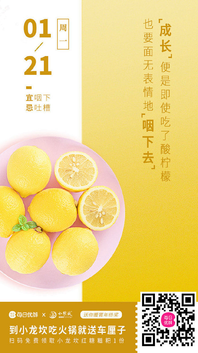 @每日优鲜missfresh 联手 @广...