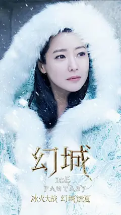 《幻城》电视剧高清手机壁纸