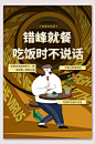 复工海报