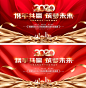 企业年会背景