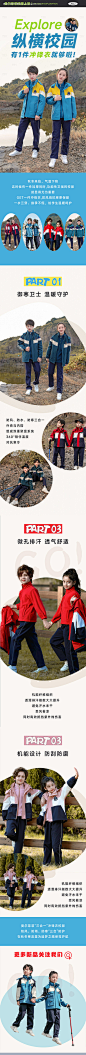 编号：20221118153220945【享设计】源文件下载-童装公众号详情页长图