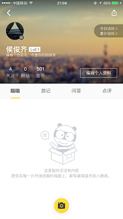 侯俊齐采集到马蜂窝